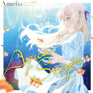 アクアスケイプ