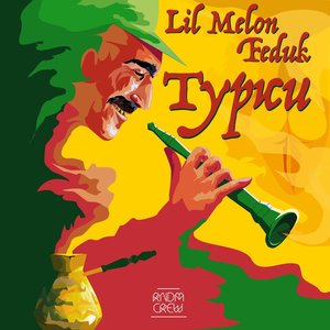 Турки (feat. Lil Melon)