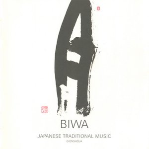 “Biwa”的封面