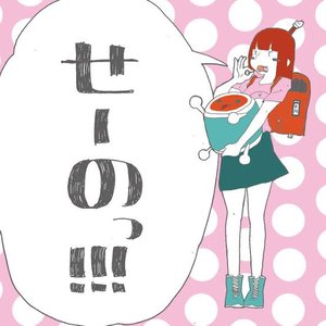 Say No !!! - EP