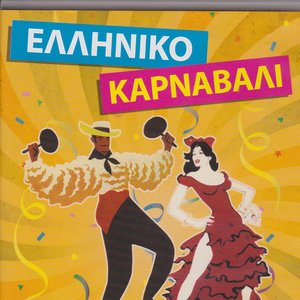 Elliniko Karnavali