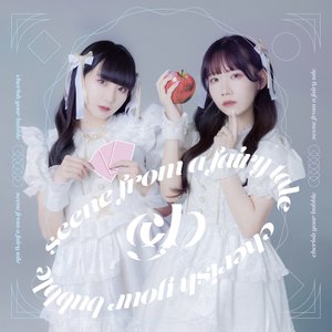 scene from a fairy tale - EP