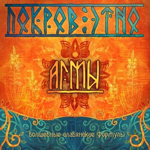 Агмы