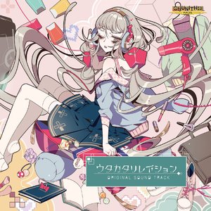 Utakatarelation CHUNITHM Original Sound Track