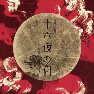 Kakera