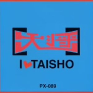 I love TAISHO