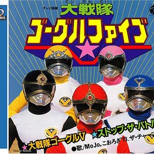 Avatar for Mojo、こおろぎ'73、ザ・チャープス