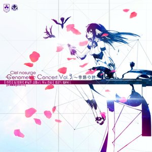 “Ciel nosurge Genometric Concert Vol.3〜帝賜の詩〜(シェルノサージュ) - EP”的封面