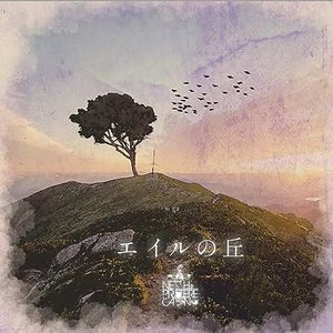 Hill of Eir - Single