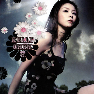 愛 cover