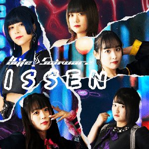 一閃-ISSEN-