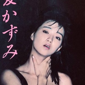 Avatar di 可愛かずみ