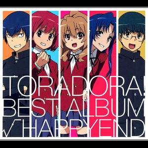 『とらドラ!』BEST ALBUM √HAPPYEND