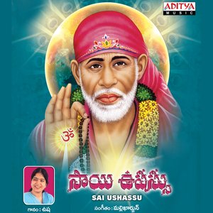 Sai Ushassu