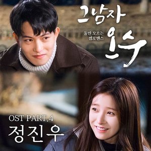 Evergreen, Pt. 4 (Original Television Soundtrack)