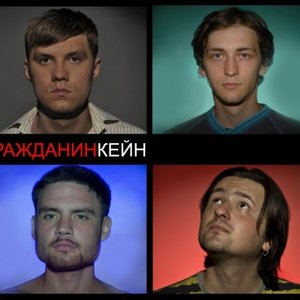 Avatar for Гражданин Кейн