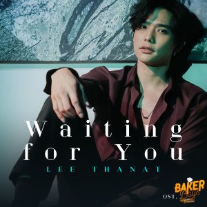 Waiting for You (เพลงประกอบซีรีส์ "Baker Boys รักของผม...ขนมของคุณ") - Single