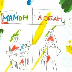 Одно и тоже