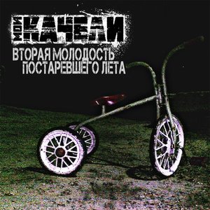 Вторая молодость постаревшего лета