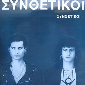 Synthetiki