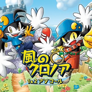 Avatar for 風のクロノアシリーズ サウンドチーム