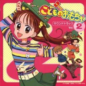 Kodomo no Omocha - OST 2 的头像