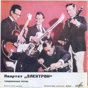 Танцевальные ритмы