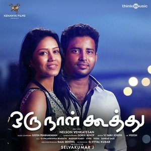 Oru Naal Koothu (Original Motion Picture Soundtrack)