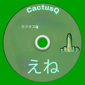 CactusQ 的头像