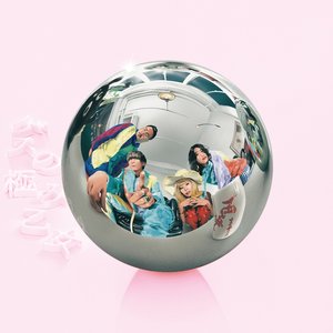 Gesu No Kiwami Otome – Maru CD viršelis
