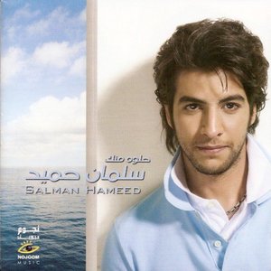 Avatar for Salman Hameed