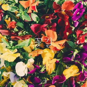 Flower Shower - EP