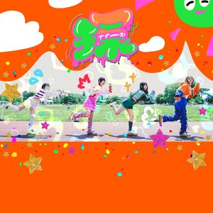 ORANGE盤