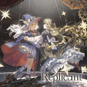 Replicant ～機械仕掛けの鎮魂歌～