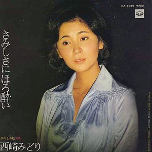 Avatar di 西崎みどり