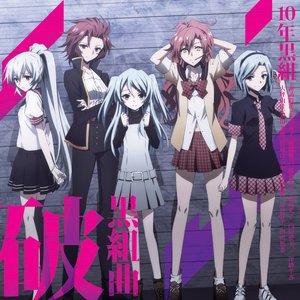 TVアニメ「悪魔のリドル」キャラクターエンディングテーマ集 黒組曲・破