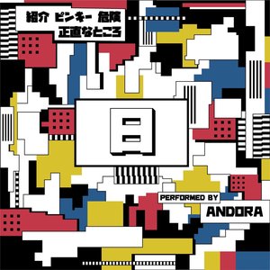Epsilon - EP