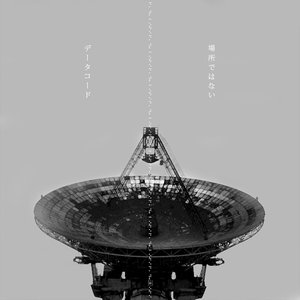 No Place (Ankou Remix)