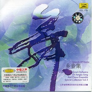 Sound of Homeland : Dance