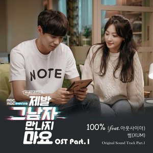 Please don't meet him (Original Television Soundtrack), Pt.1