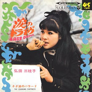 Mieko Hirota – McIntosh Reference Vocal Sound Jazzing-Mico