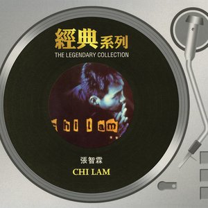 經典系列 - Chi Lam