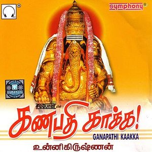 Ganapathi Kaakka