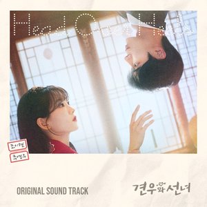 Head over Heels (Original Soundtrack)