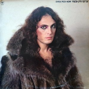 עכשיו
