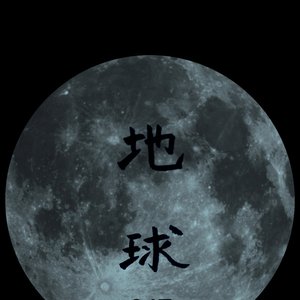 Constellation EP