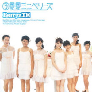 Berryz Koubou - (3) Natsu Natsu Mini Berryz - Zortam Music
