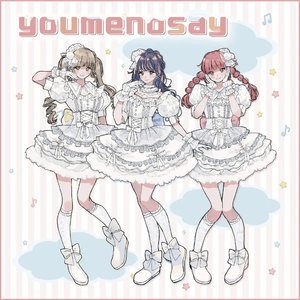 夢のせい - Single
