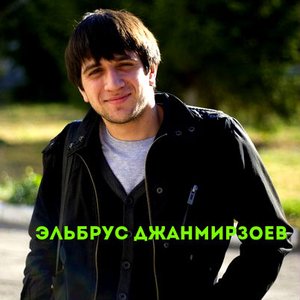 Avatar di Джанмирзоев Эльбрус