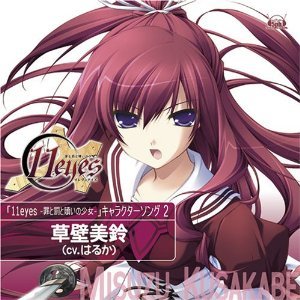 Avatar for 草壁美鈴(cv.はるか)